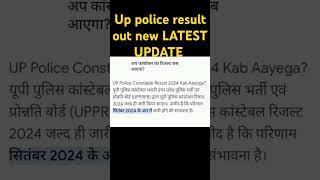 UP Police new latest update #viralvideo #shortvideo #trending #shortsviral #shorts #short #treanding