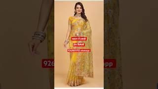 viral sarre | jimmy choo saree Meesho | brasso saree collection | shimar saree design #viralsaree