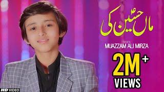 Maa Hussain Ki | Bibi Fatima Manqabat | New Qasida | Muazzam Ali Mirza | TNA Records