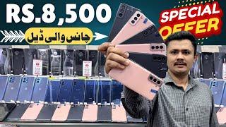 Cheapest Mobile Phones Rs.8,500/= | Samsung Galaxy S21 5G | Karachi Wholesale Mobile Market