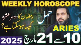 ARIES Horoscope Ramzan 2nd ASHRA | 10 - 21 March 2025 | Syed Mussawar Zanjani