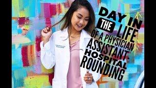 Day In the Life of a Physician Assistant- Hospital Rounding