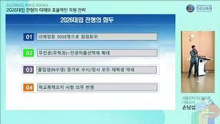 #610번 학부모 진학 2차 아카데미  ▶대학입학  ▶입시  ▶진학 ▶세종교육청진로교육원