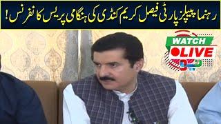 LIVE  PPP Leader Faisal Kareem Kundi holds Important Press Conference | Neo News