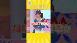 日本人果然禮數多(*^_^*)見面都說早安…怪怪的《#女王大人》#禮貌