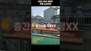 구월동 원룸월세 #구월동풀옵션원룸월세 #구월동옥탑방풀옵션원룸월세 #구월동공실풀옵션원룸월세 #구월동저렴한풀옵션원룸월세 #구월동탑층풀옵션원룸월세  #구월동부동산