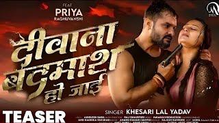 Motion Poster | दीवाना बदमाश हो जाई | #Khesari Lal Yadav | Diwana Badmash Ho Jai | #PriyaRaghuvanshi