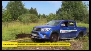 Усиленная защита бампера с "американским" квадратом Hilux Revo '15+