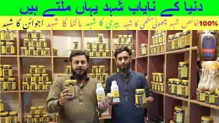 Organic Honey Price in Pakistan | Honey Wholesale Market 2024  | Which Honey is Best for Health