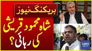 Fawad Chaudhry Statement About Shah Mehmood Qureshi's Release | Breaking News | Dawn News