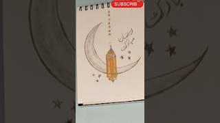 How to pencil draw moon #Ramadan mubarak #shorts #vairalvideo #ytshort #painting #trending /