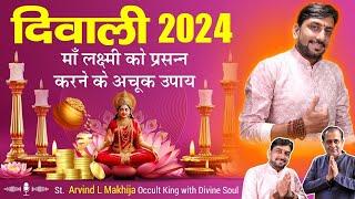 Diwali 2024:  Powerful Remedies for Wealth, Happiness, and Blessings St. Arvind L Makhija