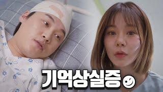 그쪽이 제 여자친구라고요...? [Ep.1 ~ 6]