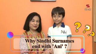 Why Sindhi surnames end with 'ANI' ? | Sindhi Sangat