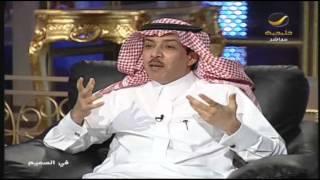 الكاتب صالح الشيحي ضيف برنامج في الصميم مع عبدالله المديفر