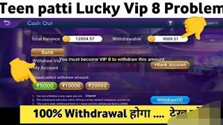 Teen Patti Lucky How To Withdrawal Without Vip 3 4 5 6 7 8 9 10 unlimited VIP Solved All Problem app