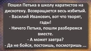 Советский Десантник и Петька с Василием Ивановичем в Школе Каратистов! Сборник Свежих Анекдотов!