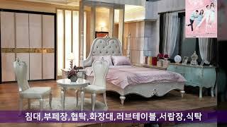 엔틱 브랜드의 명가 유캐슬가구