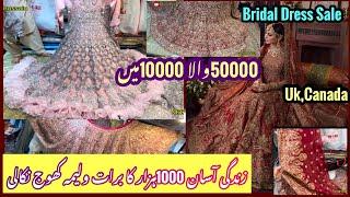 Best Bridal Dress Just 5000 | Allah Wali Market Karachi Dress