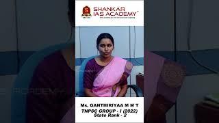 TNPSC Group - I Topper Ms Ganthiriyaa M M T, State Rank -2| TNPSC | TNPSC Group I Mock Interview |