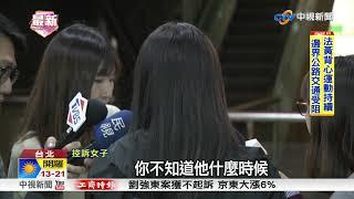 遭控性侵女乘客 Uber司機到案大喊"我沒有"│中視新聞20181223