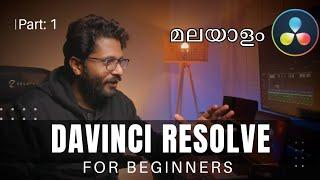 DAVINCI RESOLVE തുടക്കക്കാർക്ക്. PART 1: Interface and project management.