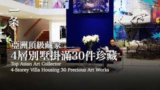 Top Asian Art Collector’s Seaside Home: 4 Storeys, 30 Precious Art Pieces, Excellent Taste