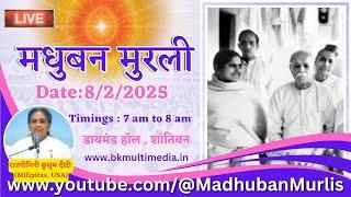 मधुबन मुरली LIVE - 8/2/2025 (Saturday 7.00 am to 8.00 am IST)