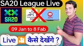 SA20 League Live Kaise Dekhe | How to Watch SA20 League Live In India | Sa20 Live Match