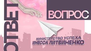 ОТВЕТЫ на ВОПРОСЫ