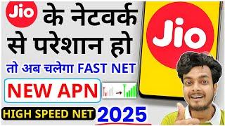 Jio FAST NET APN Settings  | Jio Net Speed Kaise Badhaye | Jio Net Slow or Network Problem Solve?