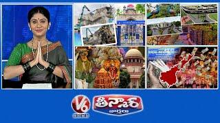 HC-Hydra Demolitions |6 flyovers -KBR Park | SC On Tirumala Laddu | AP Liquor Tenders | V6 Teenmaar