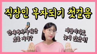 퇴근 후 누워만 있는 직장인들 드루와