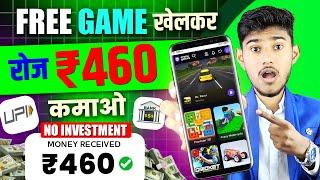 GAME KHEL KAR PAISE KAISE KAMAYE | WITHOUT INVESTMENT | PAISA KAMANE WALA GAME | GAMING EARNING APP