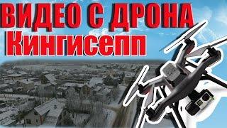 Кингисепп. Видео с дрона.