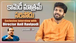 Director Anil Ravipudi Exclusive Interview| F3 movie | Greatandhra