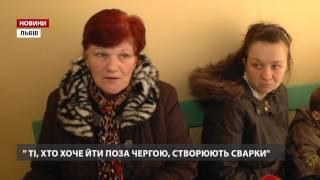 У деяких поліклініках Львова талонна система запису на прийом до лікаря не працює
