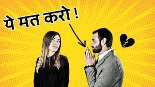 Partner Khud Tumhari Or Khincha Ayega - ( समजाना छोड़ दो ) | Relationship Advice | Jogal Raja