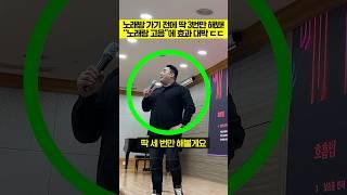 딱 3번만 따라하면 "노래랑 고음", 둘 다 완전히 달라지는 특급 레슨