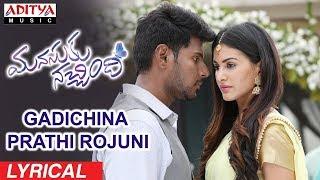 Gadichina Prathi Rojuni Lyrical || Manasuku Nachindi Songs || Sundeep Kishan, Amyra Dastur || Radhan