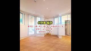 신현동 빌라 zipjoa.co.kr  #zipjoa #집조아 #신축빌라 #단독주택 #전원주택
