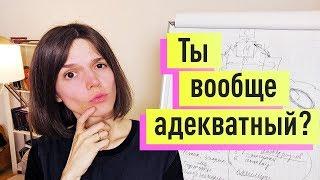 МЫШЛЕНИЕ: сделай его АДЕКВАТНЫМ. Когнитивная реструктуризация. Когнитивно-поведенческая терапия