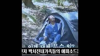 살림남 아빠의 가출