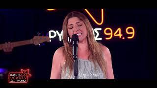 Έλενα Παπαρίζου – You'll See (Live @ Πέφτει Η Νύχτα με @RythmosTube )