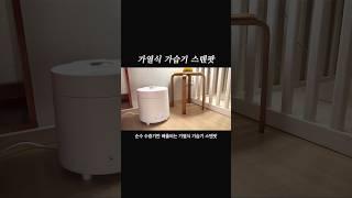 가열식 가습기 스텐팟️‍