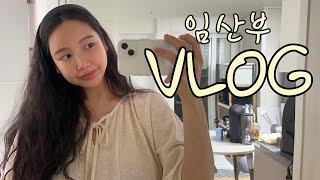 [vlog]임산부 출산준비 일상 브이로그🫶(픽셀 젖병소독기 | 꼬망세 아기매트 언박싱)