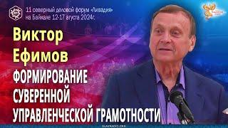 Проблемы формирования суверенной управленческой грамотности кадрового корпуса страны и цивилизации