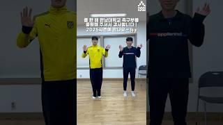 Wait ~  Wait ~  #한남대 #축구부 #U리그 #대학축구 #시즌종료