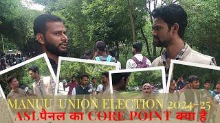 ASL Union पैनल का CORE POINT क्या है? #manuu #manuustudunionentelection2024-25 #dmn4492 #news