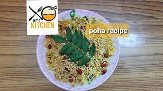 Quick and easy poha recipe| shivi's kitchen| पोहा रेसिपी